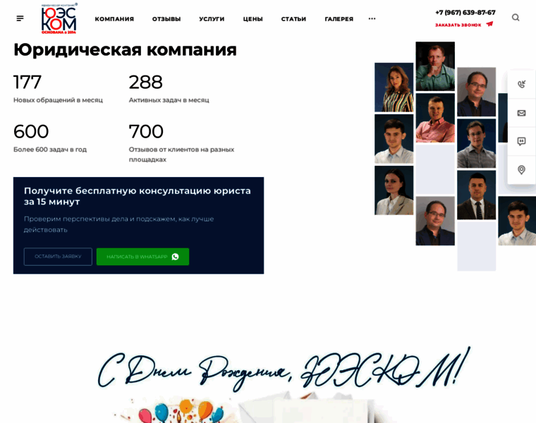 Yuristy-ekaterinburga.ru thumbnail