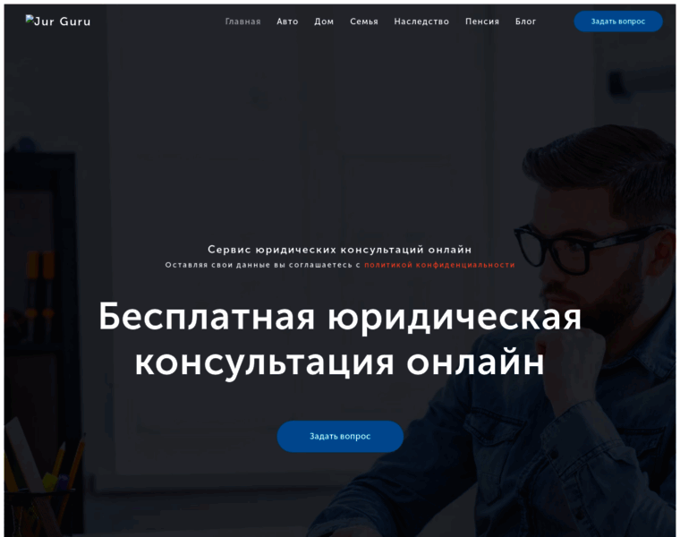 Yuristyonline.ru thumbnail