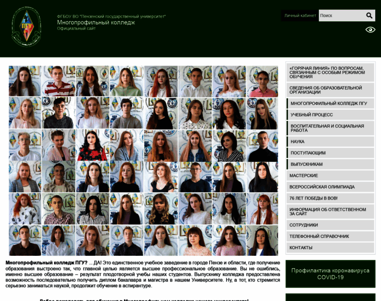 Yurk.pnzgu.ru thumbnail