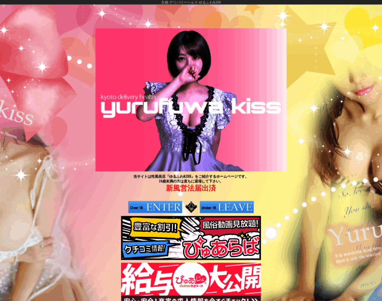 Yurufuwa-kiss.com thumbnail