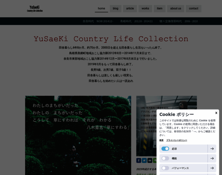 Yusaeki.com thumbnail