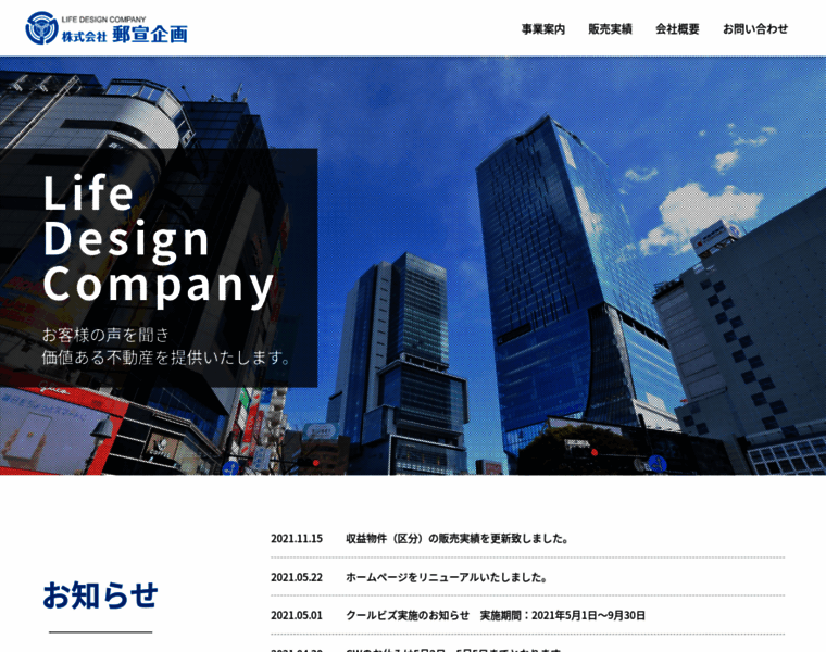 Yusen-k.co.jp thumbnail