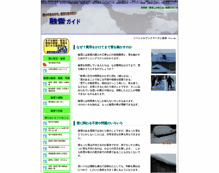 Yusetsu.org thumbnail