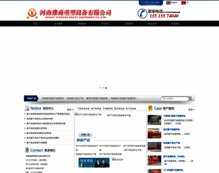 Yushangzhizao.com thumbnail