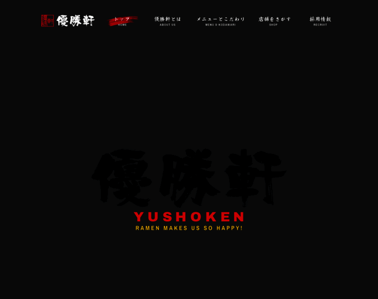 Yushoken.com thumbnail