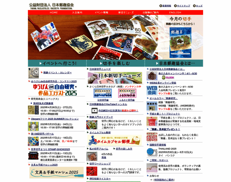 Yushu.or.jp thumbnail Yushu.or.jp thumbnail