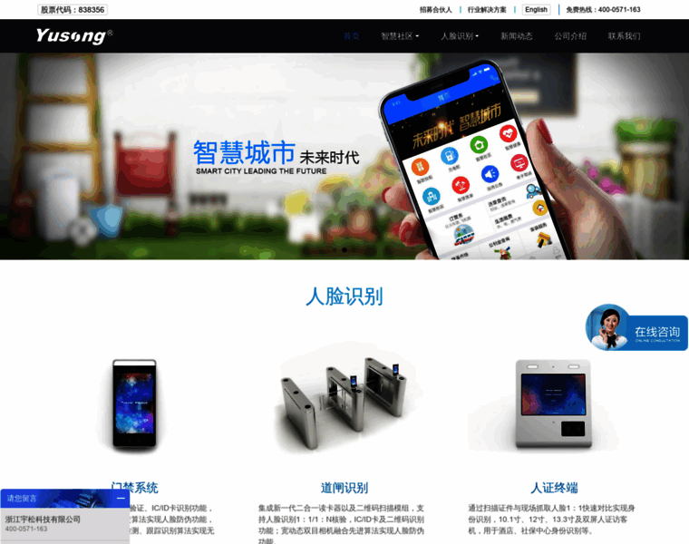 Yusong.com.cn thumbnail