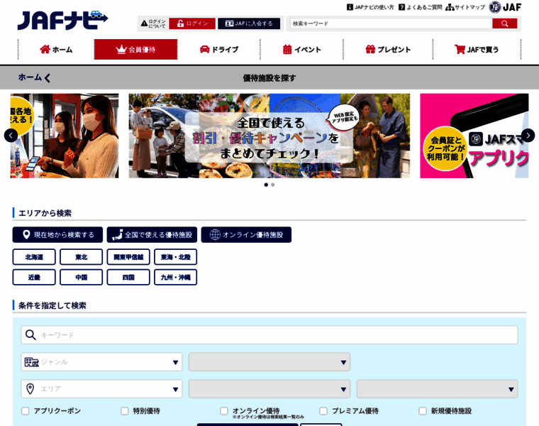 Yutai.jafnavi.jp thumbnail