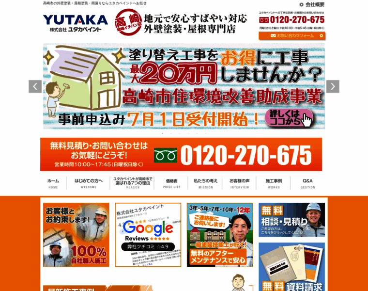 Yutaka-industry.com thumbnail