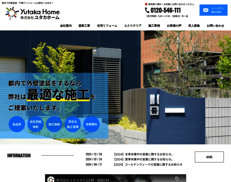 Yutakahome.jp thumbnail