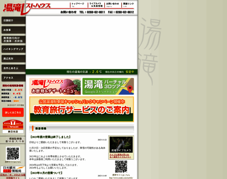 Yutaki.com thumbnail