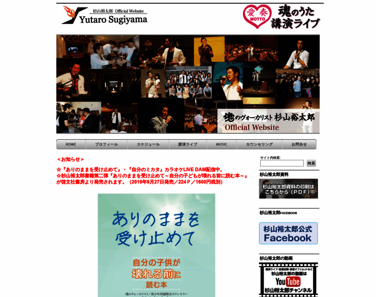 Yutarosugiyama.com thumbnail