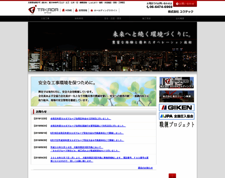 Yutec.jp thumbnail