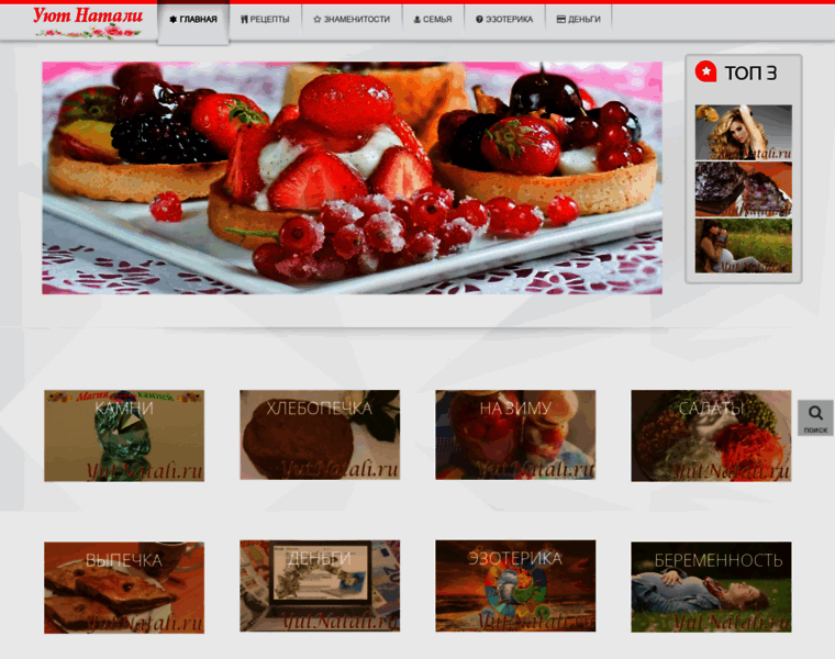 Yutnatali.ru thumbnail