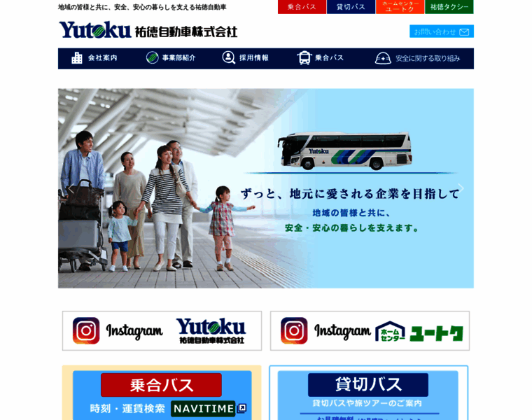 Yutoku.jp thumbnail