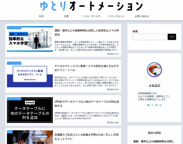 Yutori-automation.com thumbnail