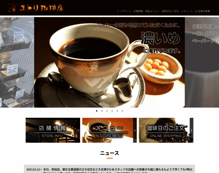 Yutori-coffee.com thumbnail