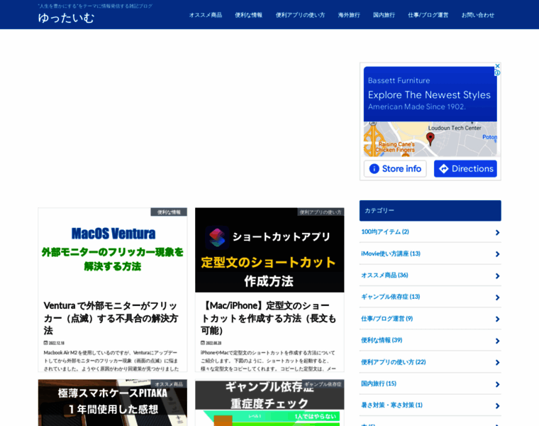 Yutori-time.com thumbnail