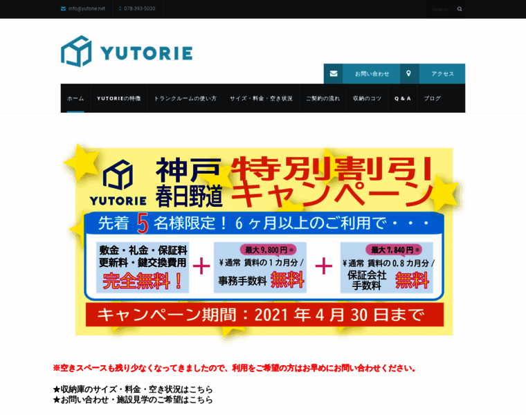 Yutorie.net thumbnail