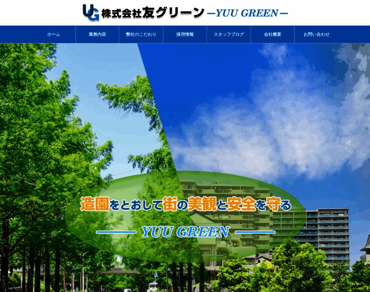 Yuu-green.com thumbnail