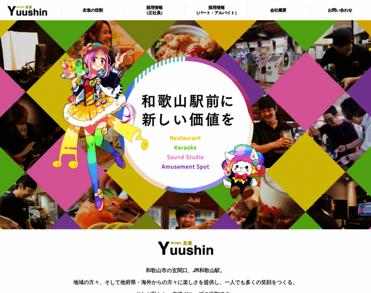 Yuushin.info thumbnail
