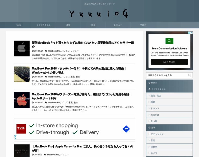 Yuuulog.com thumbnail