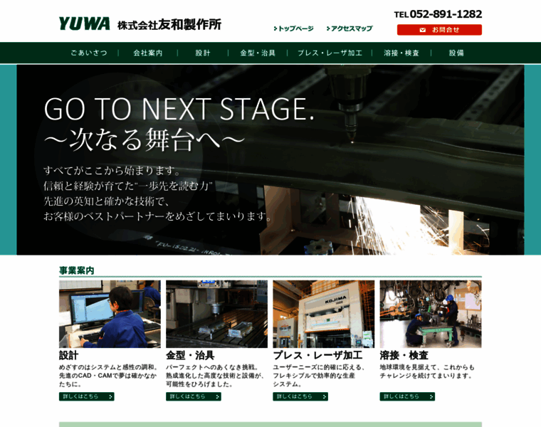 Yuwa-gr.co.jp thumbnail