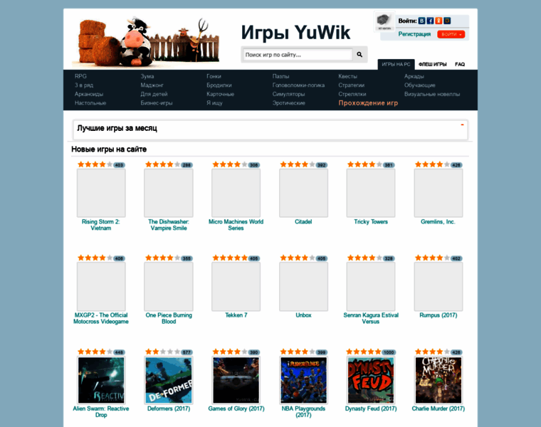 Yuwik-games.ru thumbnail