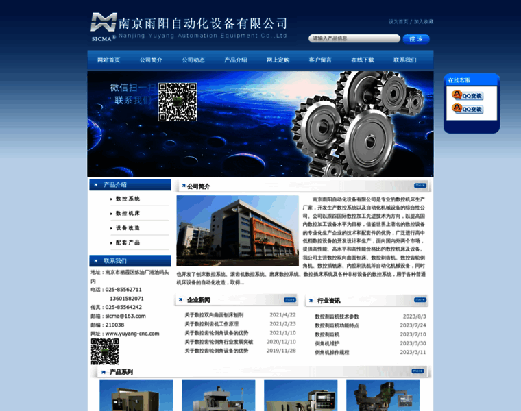 Yuyang-cnc.com thumbnail