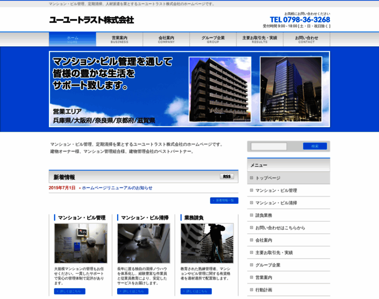 Yuyu-trust.co.jp thumbnail
