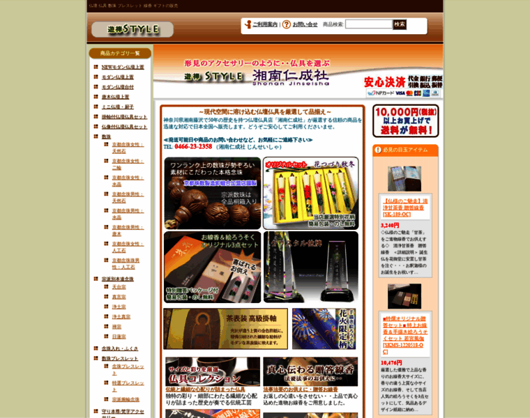 Yuzenstyle.jp thumbnail