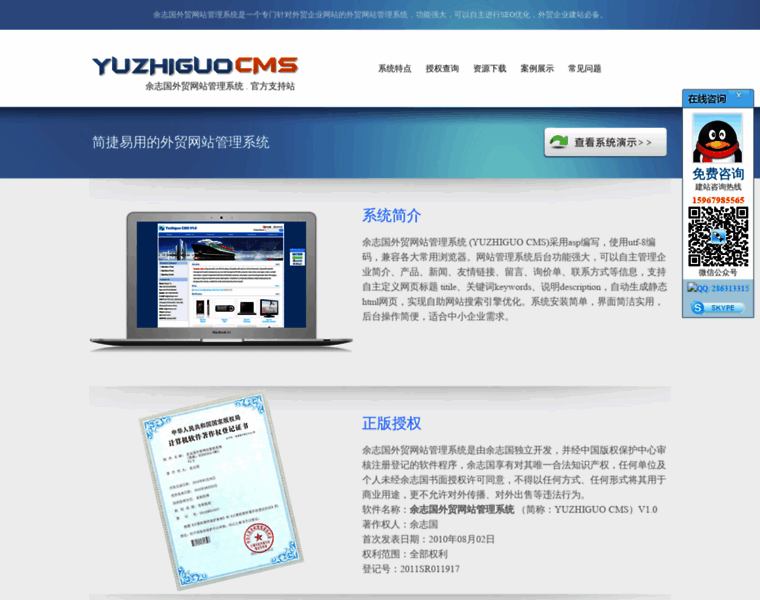Yuzhiguocms.com thumbnail