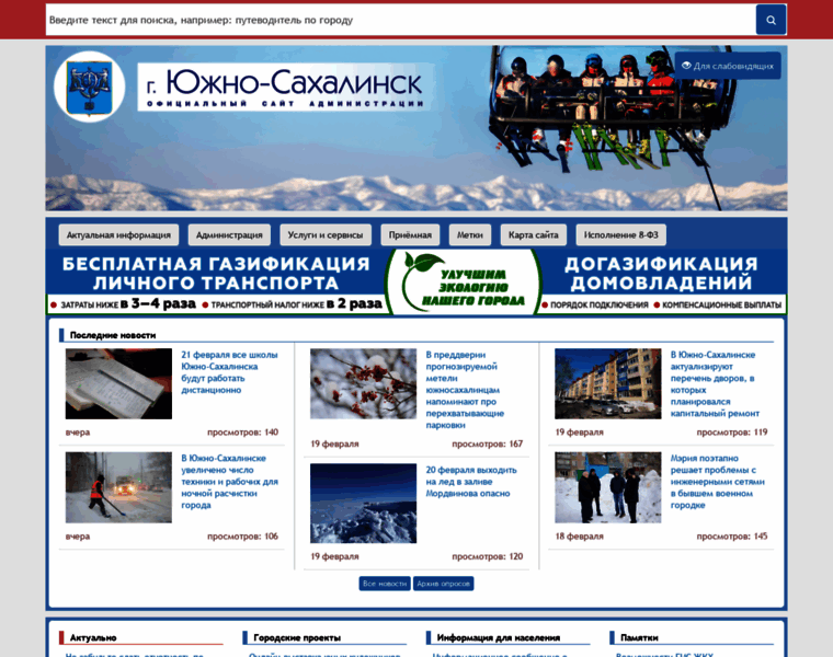 Yuzhno-sakh.ru thumbnail