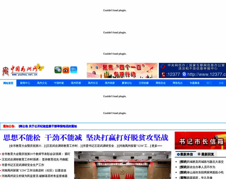 Yuzhou.net.cn thumbnail
