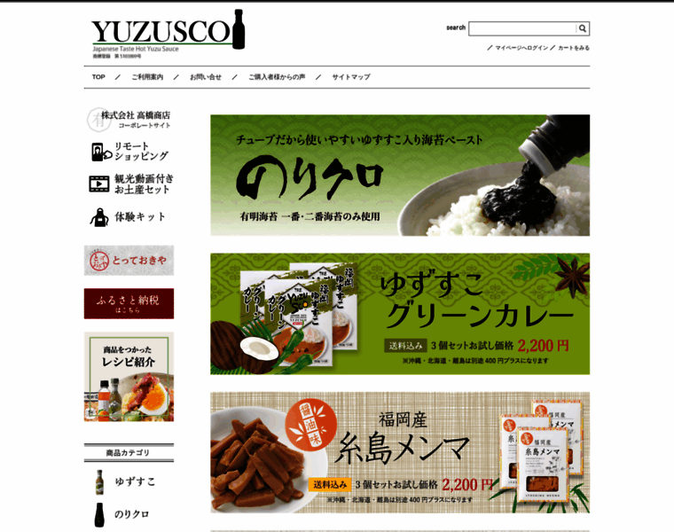 Yuzusco.com thumbnail