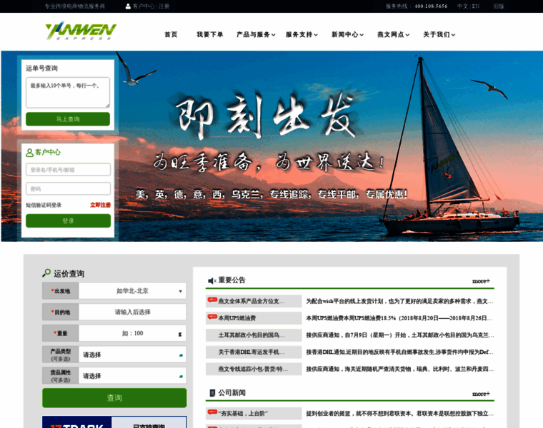 Yw56.com.cn thumbnail Yw56.com.cn thumbnail