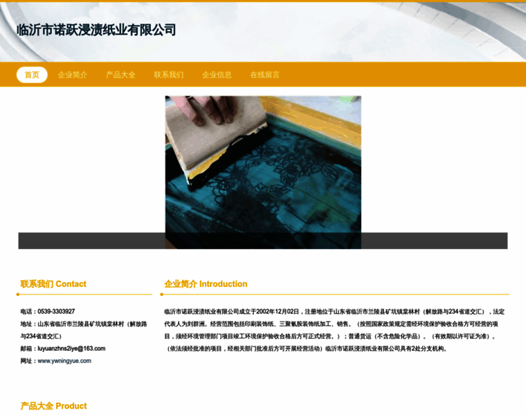 Ywningyue.com thumbnail
