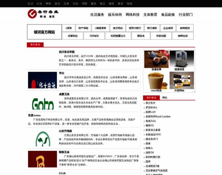 Yxcc.net thumbnail