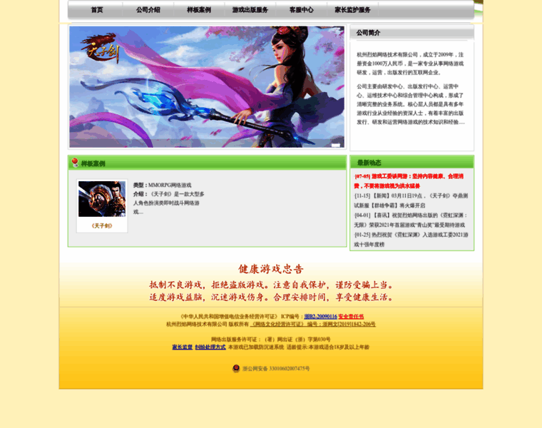 Yxfw.com thumbnail