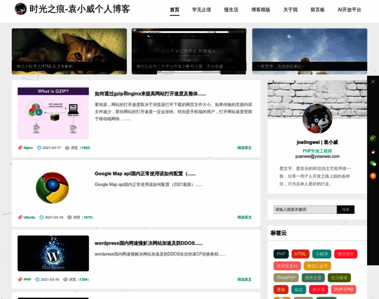 Yxiaowei.com thumbnail