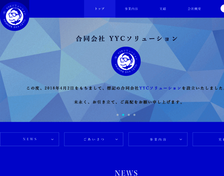Yyc-solution.jp thumbnail