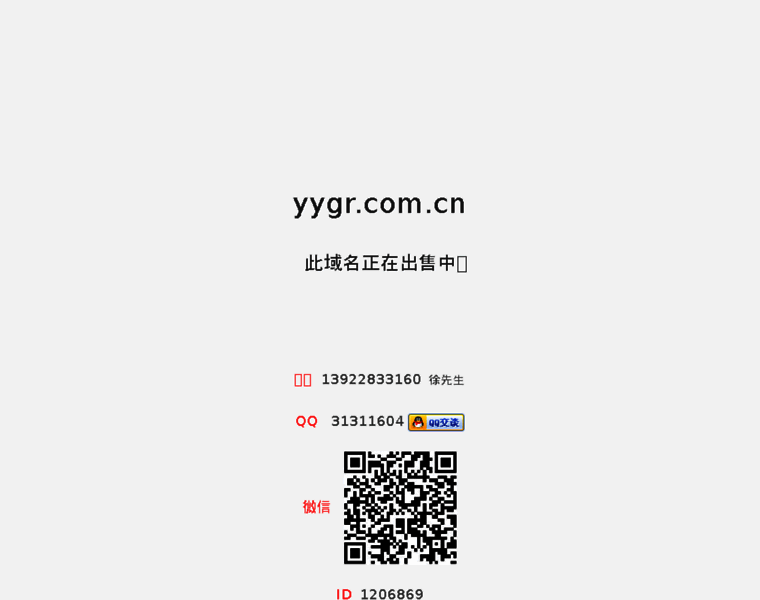 Yygr.com.cn thumbnail