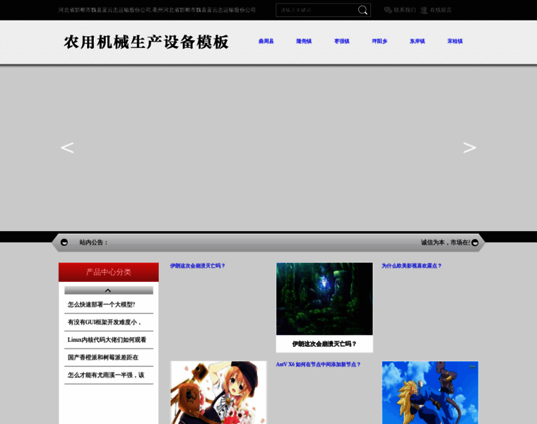 Yymile.com thumbnail