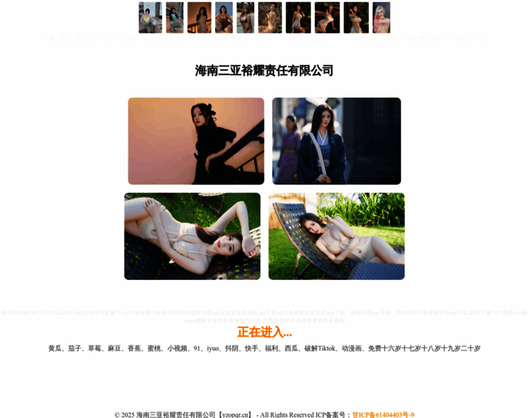 Yzopqr.cn thumbnail