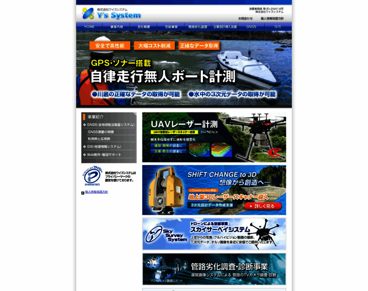 Yzsystem.co.jp thumbnail