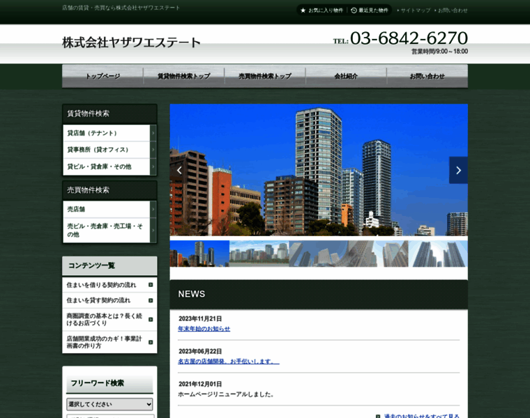 Yzw-estate.co.jp thumbnail