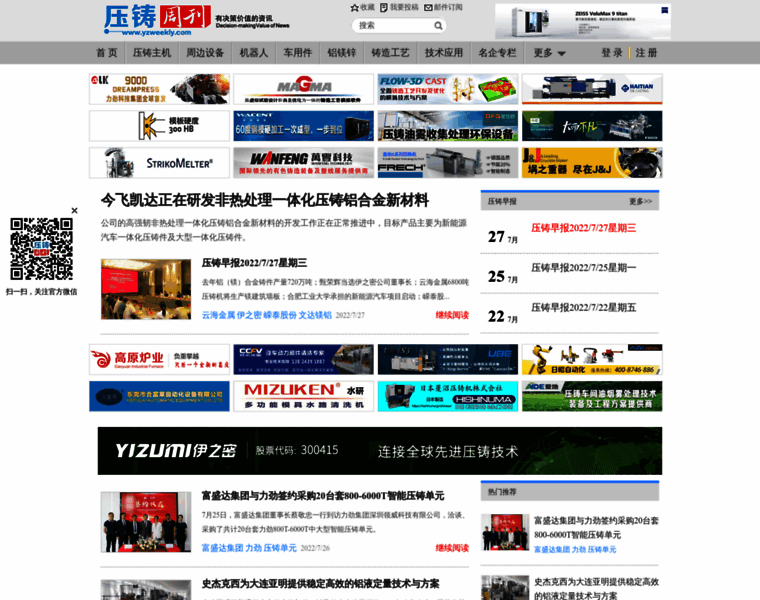 Yzweekly.com thumbnail