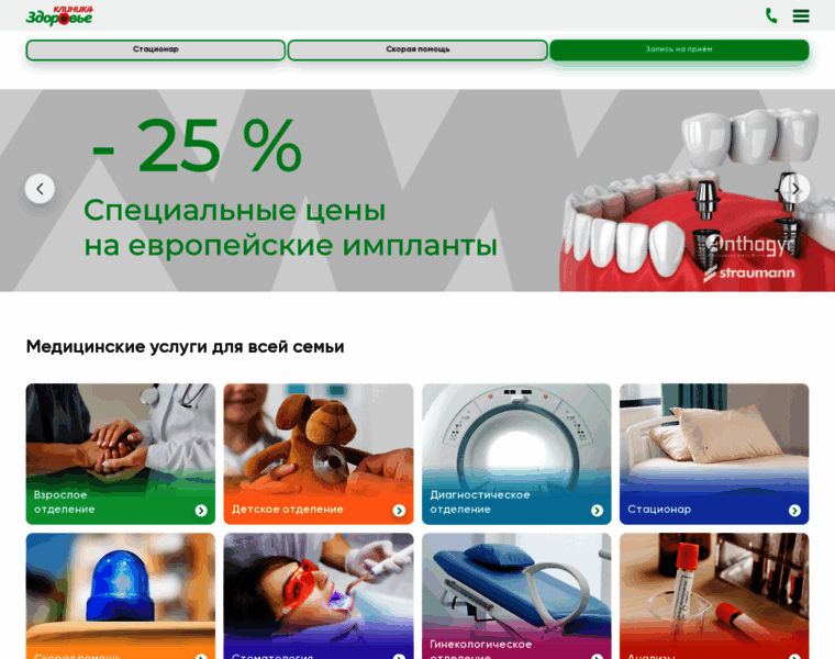 Z-clinic.ru thumbnail