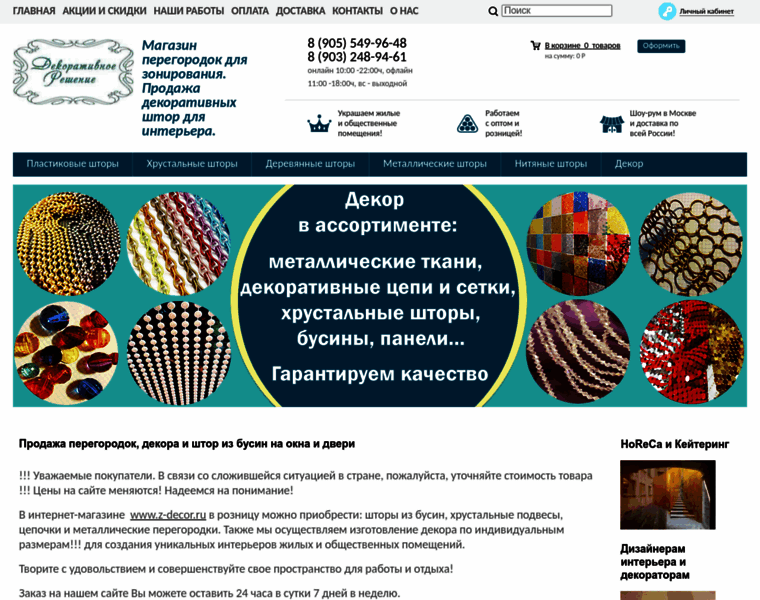 Z-decor.ru thumbnail