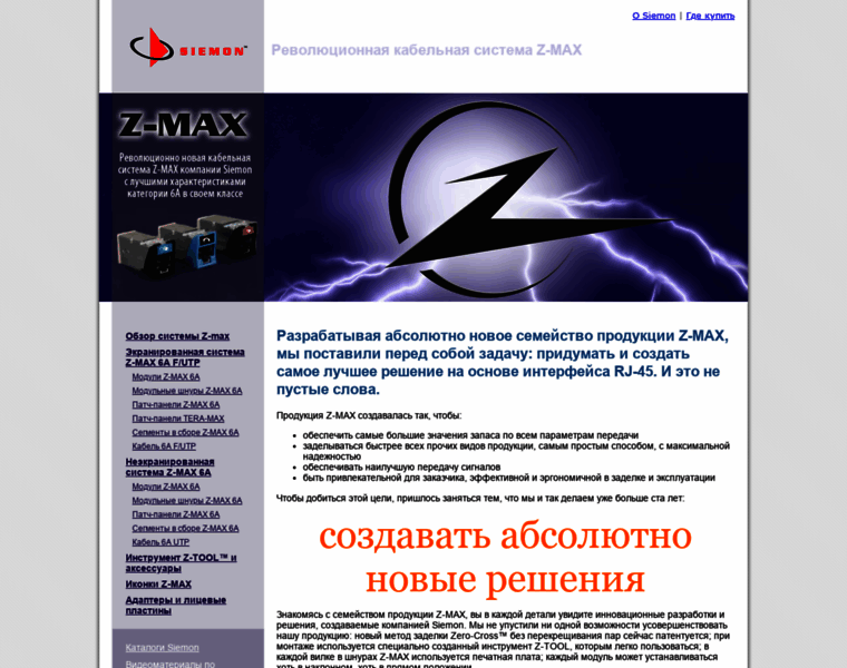 Z-max.su thumbnail